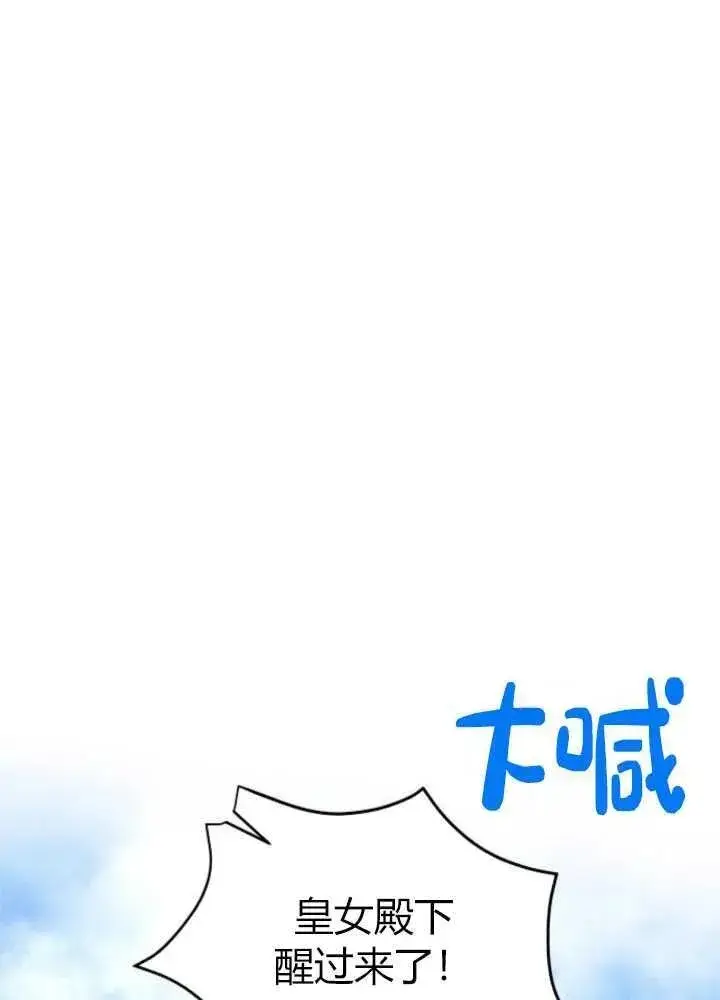 《阿斯塔特》第62话图10