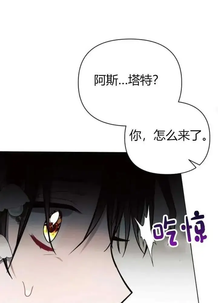 《阿斯塔特》第62话图102