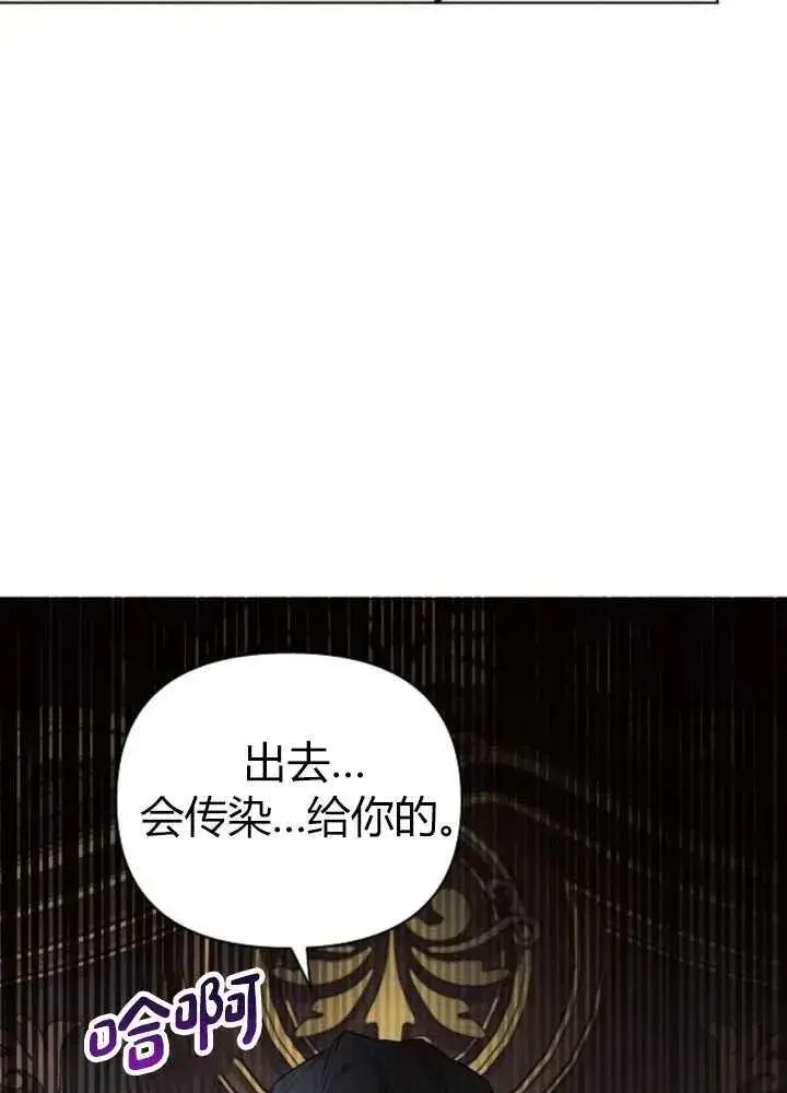 《阿斯塔特》第62话图103