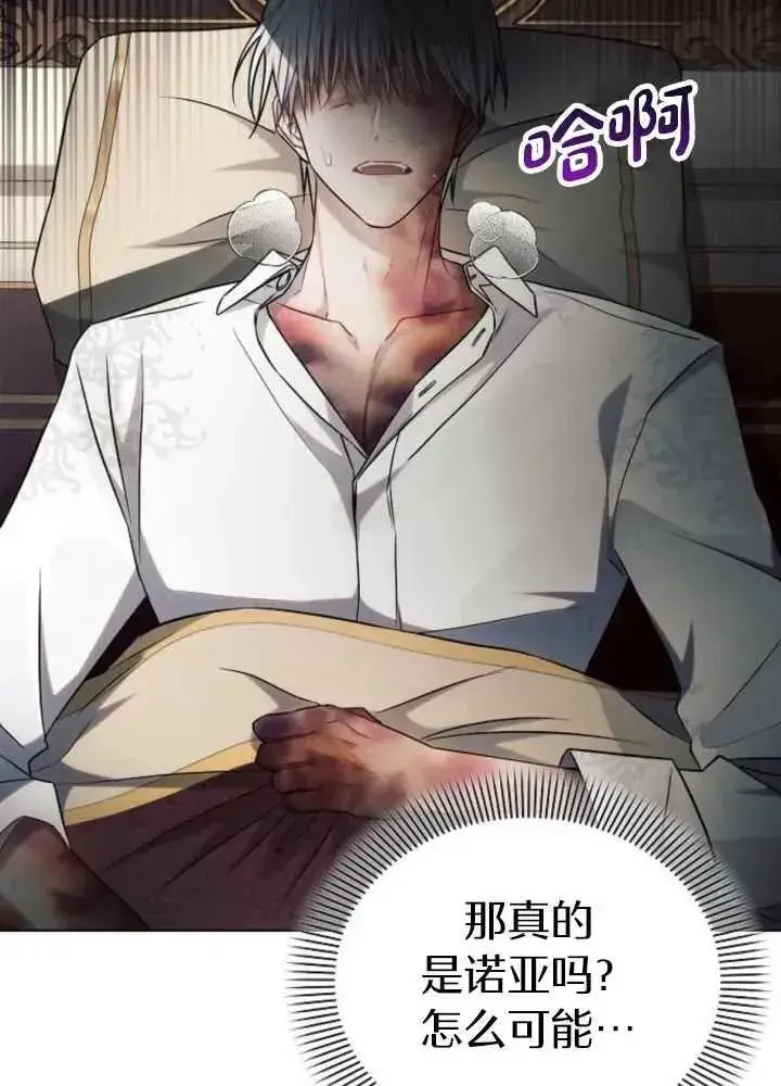 《阿斯塔特》第62话图104