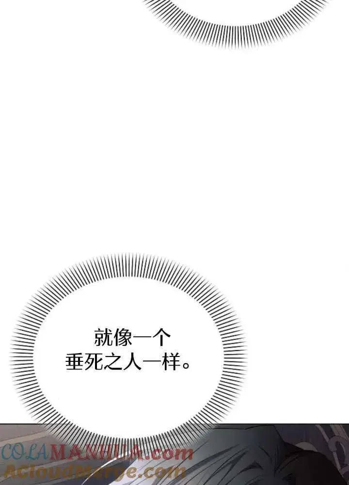 《阿斯塔特》第62话图105