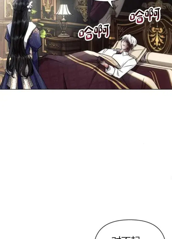 《阿斯塔特》第62话图108