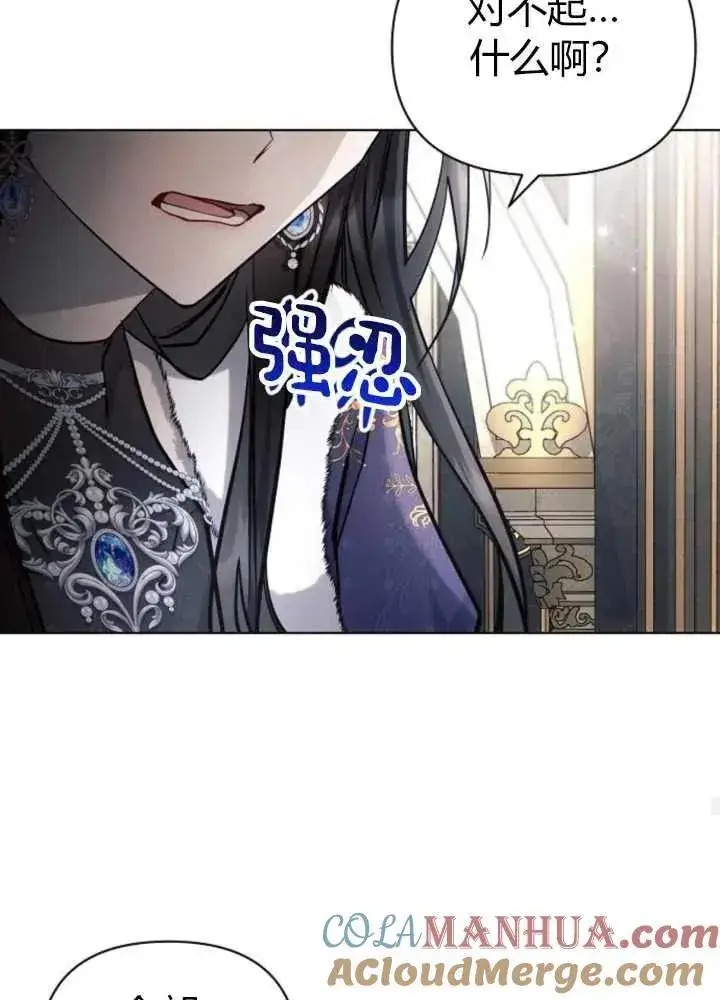 《阿斯塔特》第62话图109