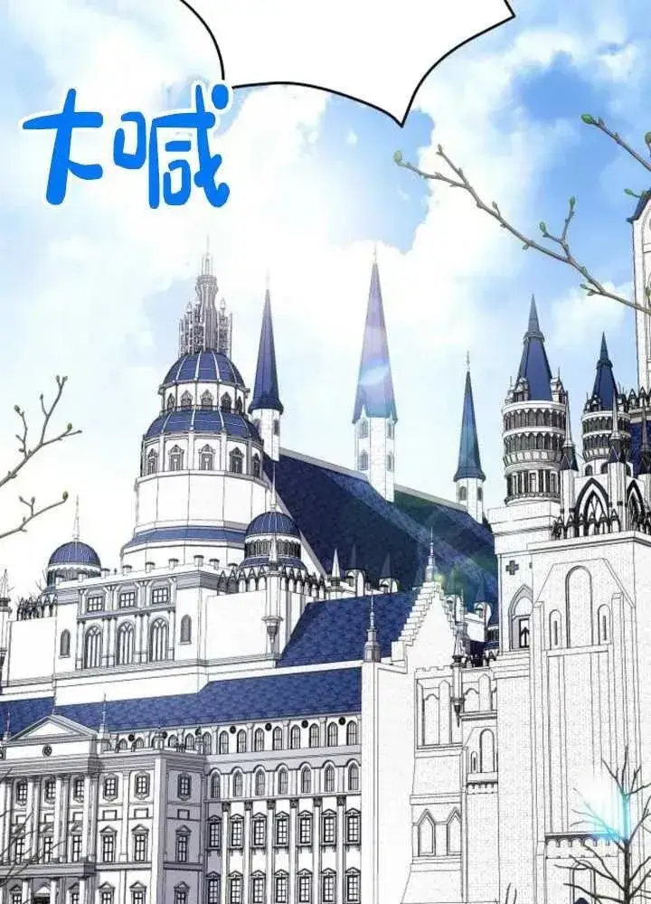 《阿斯塔特》第62话图11