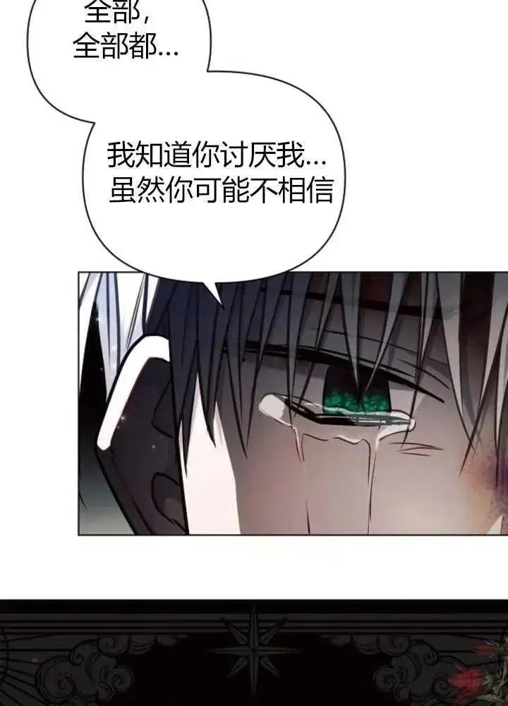 《阿斯塔特》第62话图110
