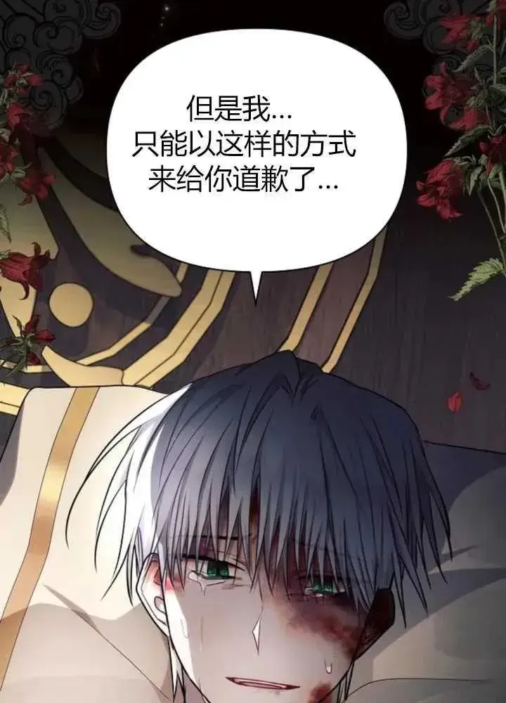 《阿斯塔特》第62话图111