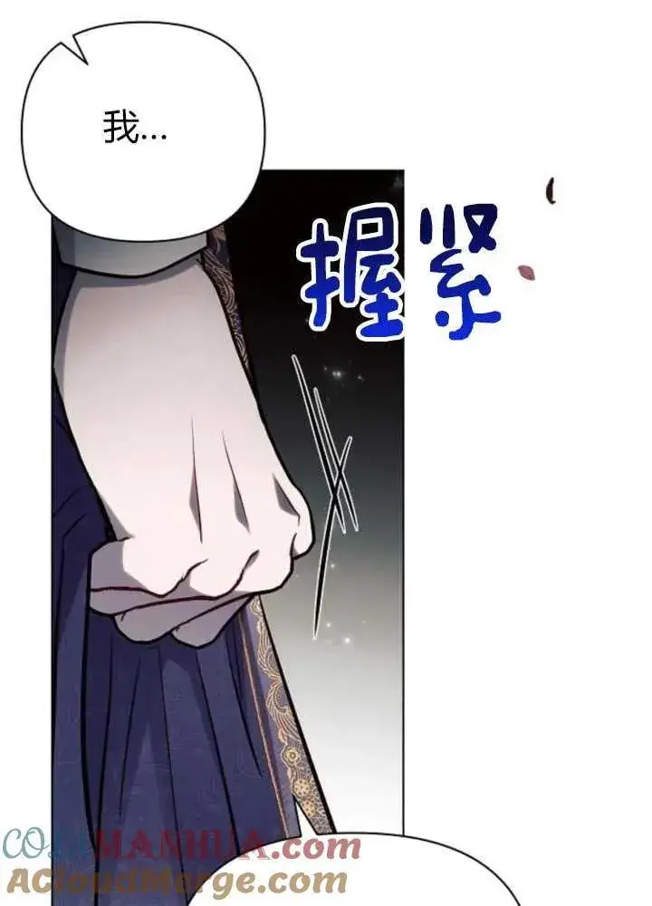 《阿斯塔特》第62话图113