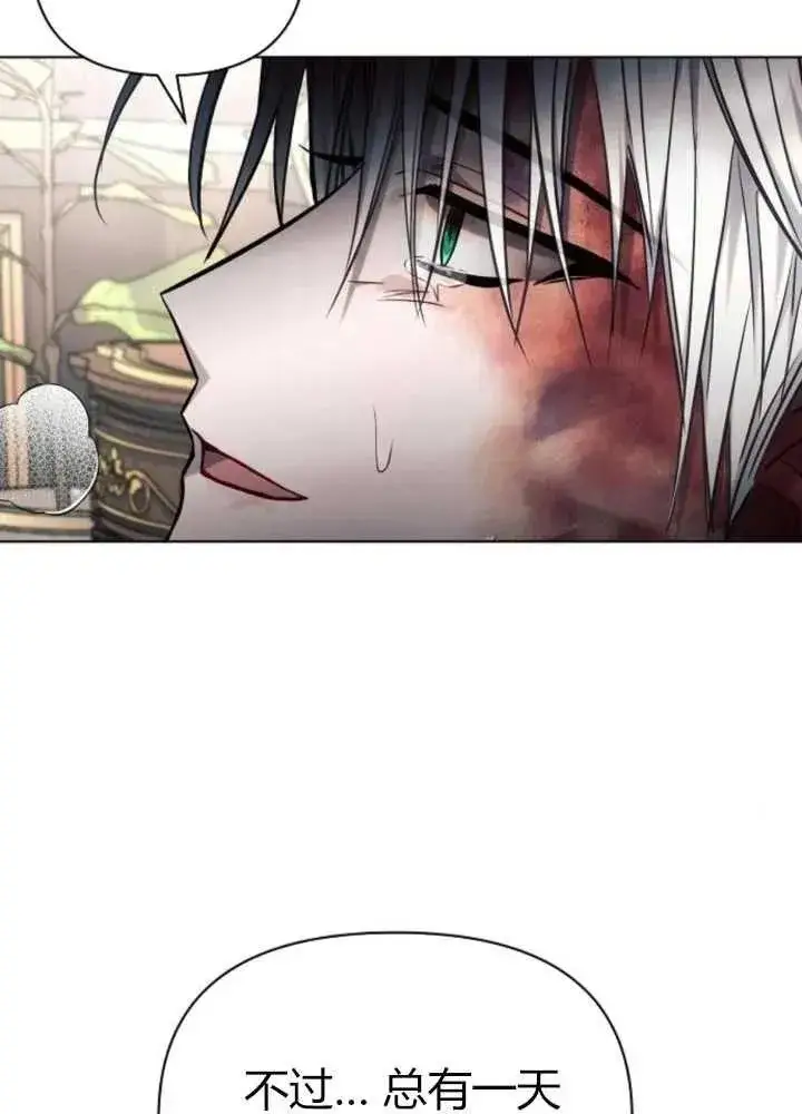 《阿斯塔特》第62话图115