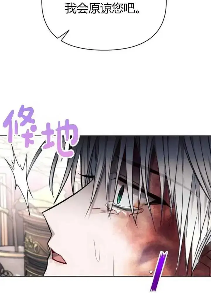 《阿斯塔特》第62话图116