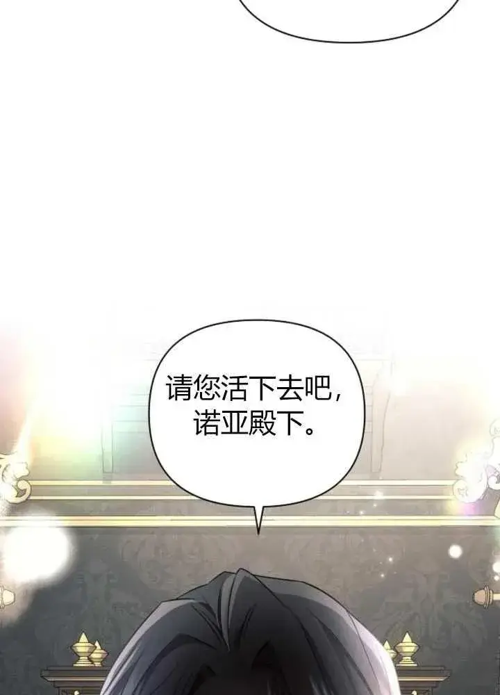 《阿斯塔特》第62话图119