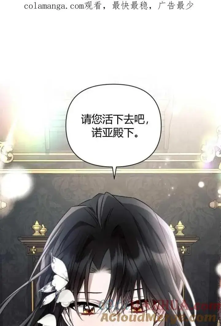 《阿斯塔特》第62话图122
