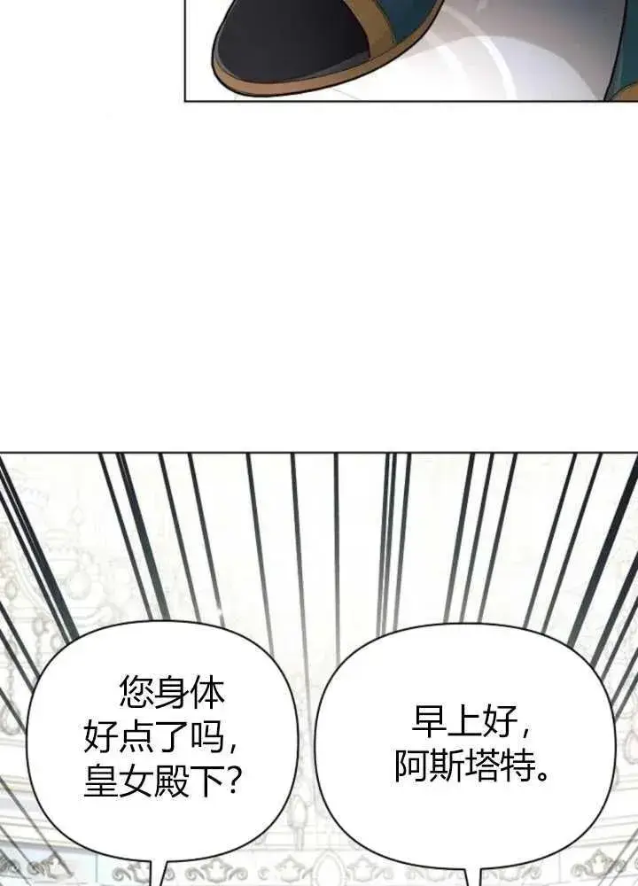 《阿斯塔特》第62话图15