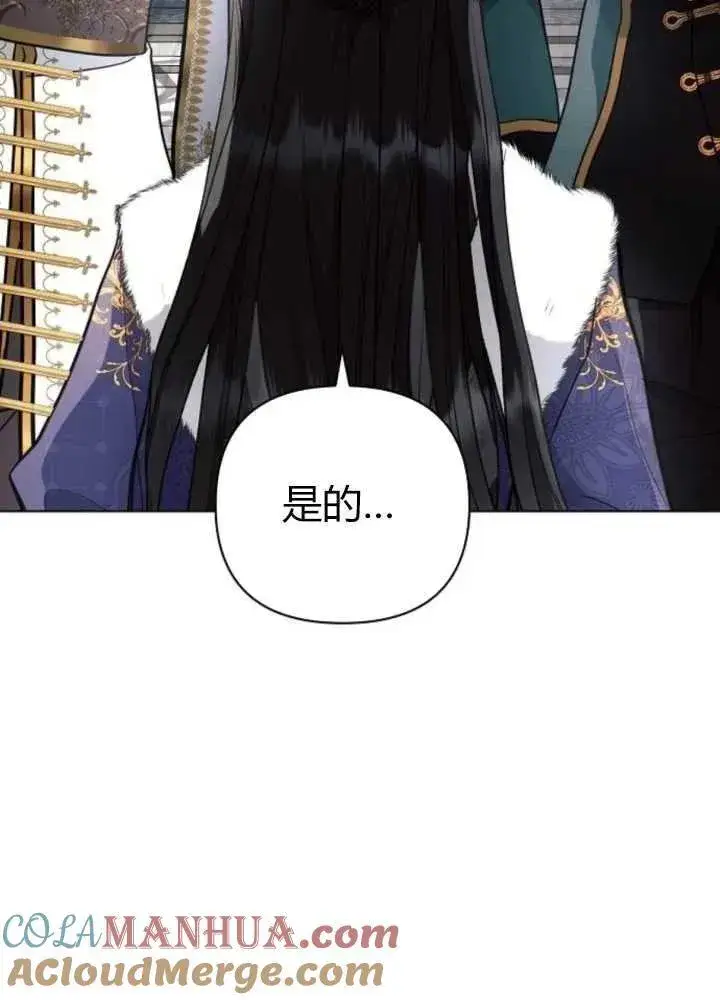 《阿斯塔特》第62话图17