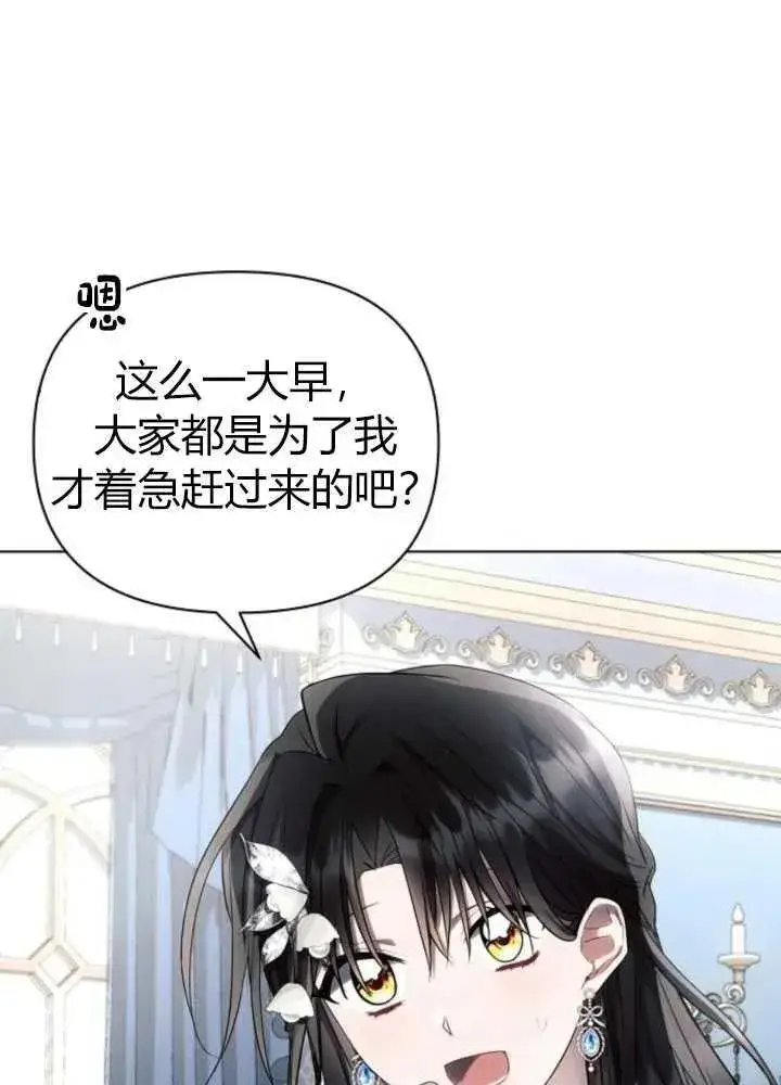 《阿斯塔特》第62话图18
