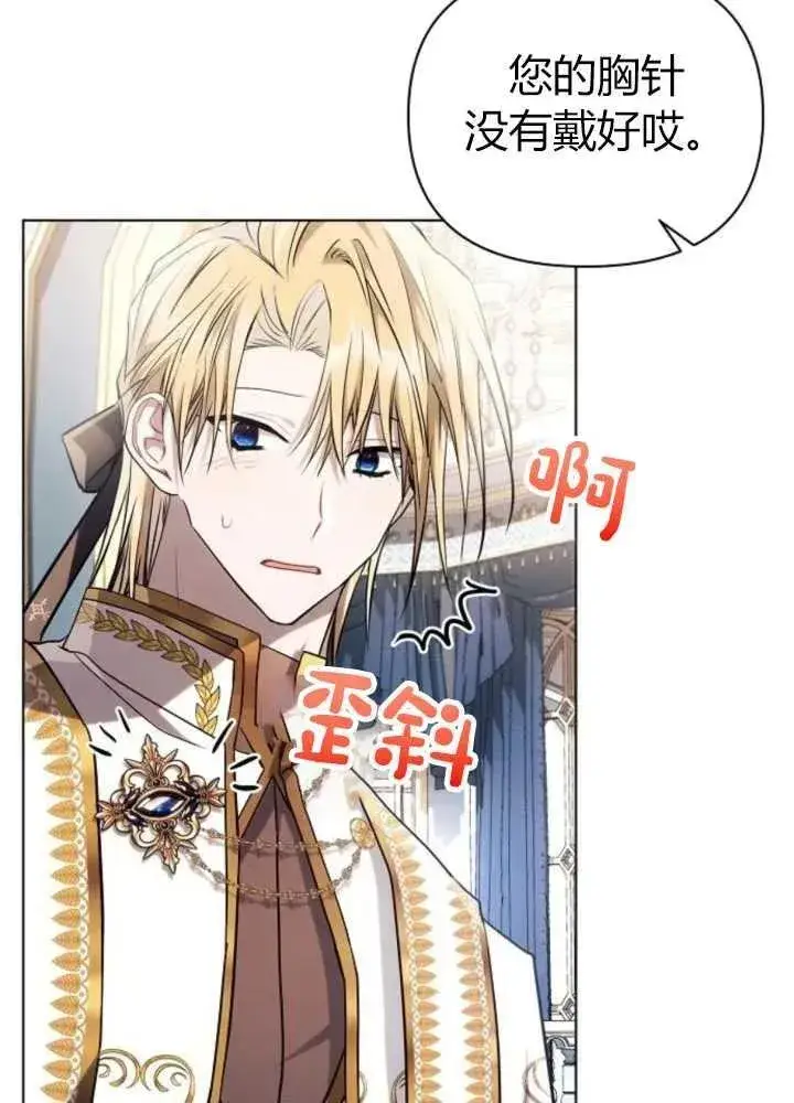 《阿斯塔特》第62话图20