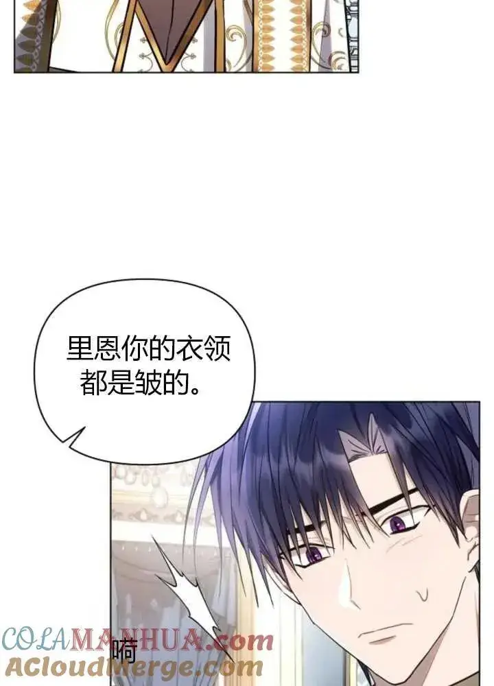 《阿斯塔特》第62话图21