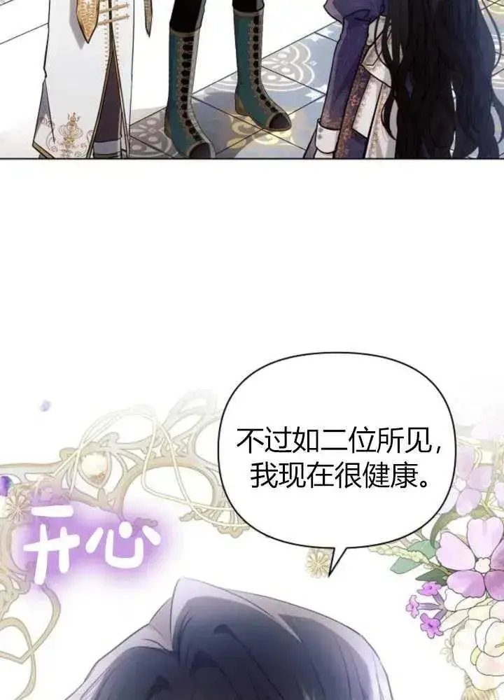 《阿斯塔特》第62话图26