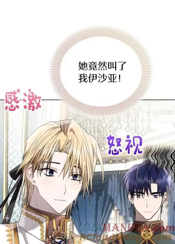 《阿斯塔特》第62话图29