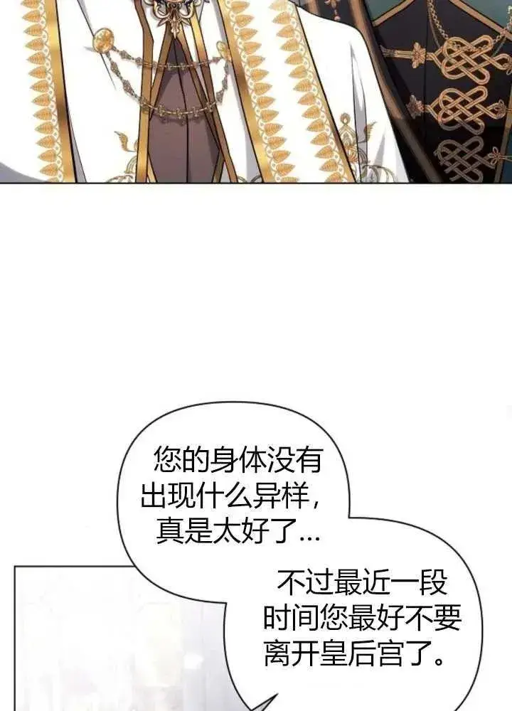 《阿斯塔特》第62话图30