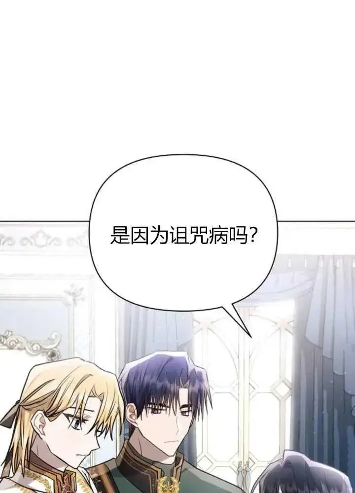 《阿斯塔特》第62话图32