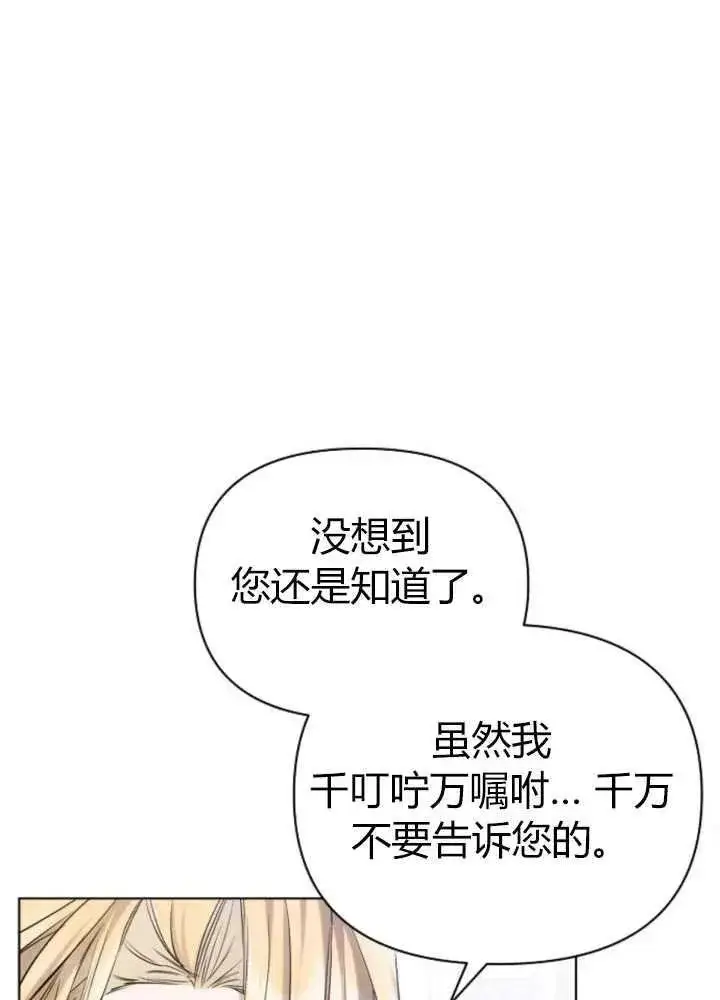 《阿斯塔特》第62话图34