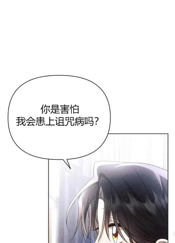 《阿斯塔特》第62话图36
