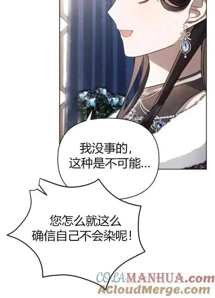《阿斯塔特》第62话图37
