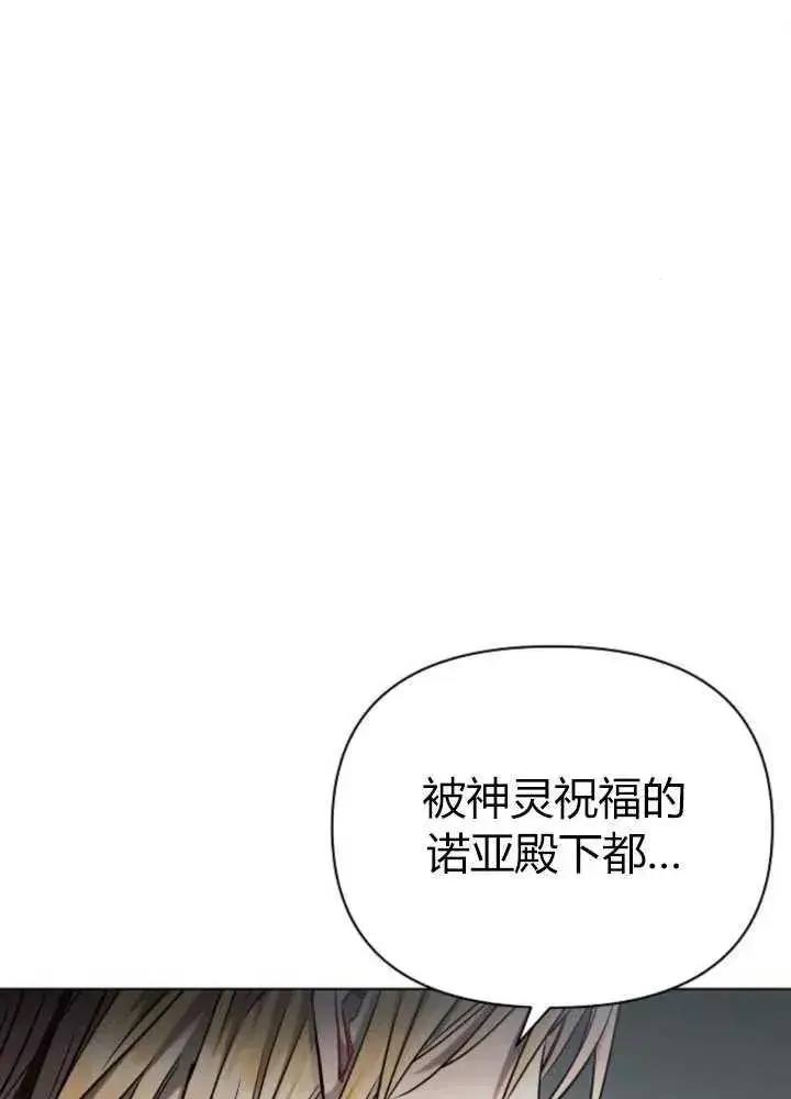 《阿斯塔特》第62话图38