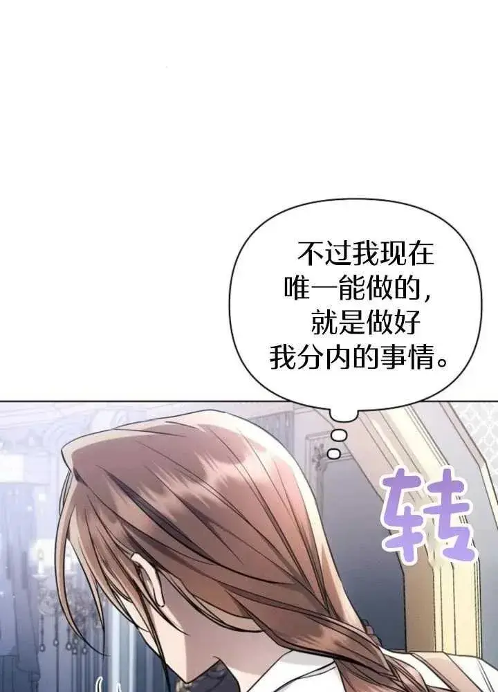 《阿斯塔特》第62话图4
