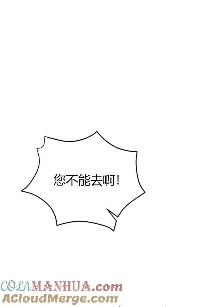 《阿斯塔特》第62话图45
