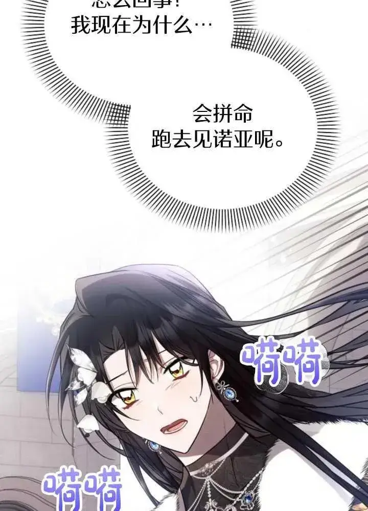 《阿斯塔特》第62话图48