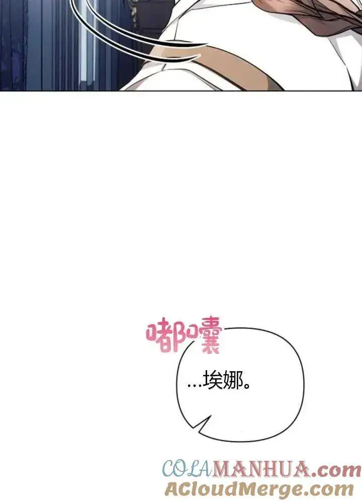 《阿斯塔特》第62话图5