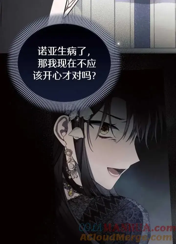 《阿斯塔特》第62话图53