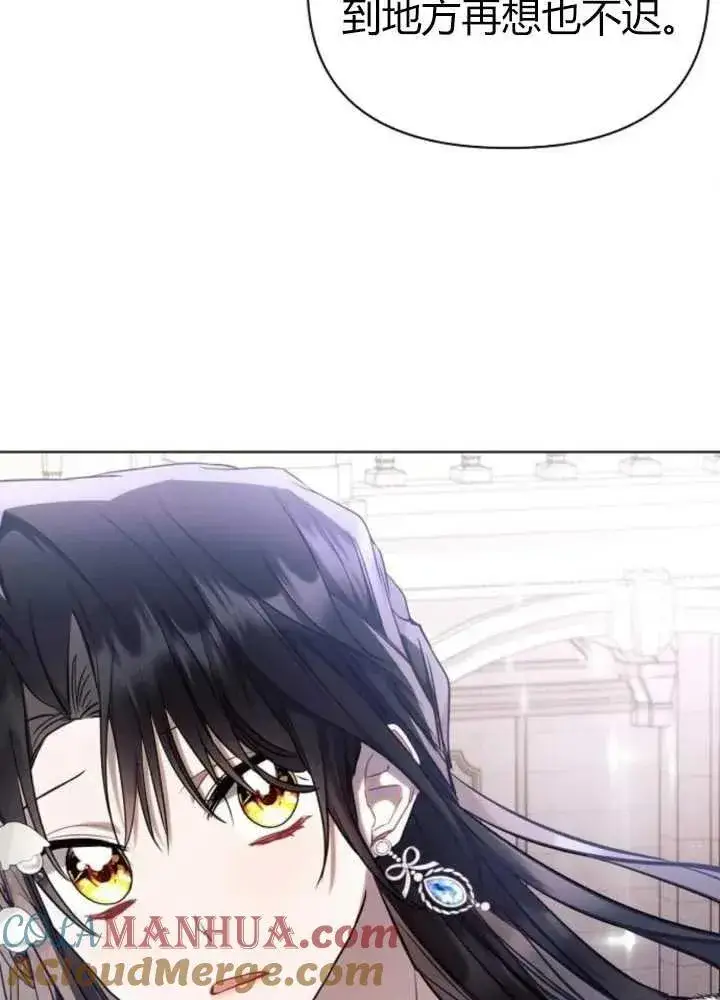 《阿斯塔特》第62话图61