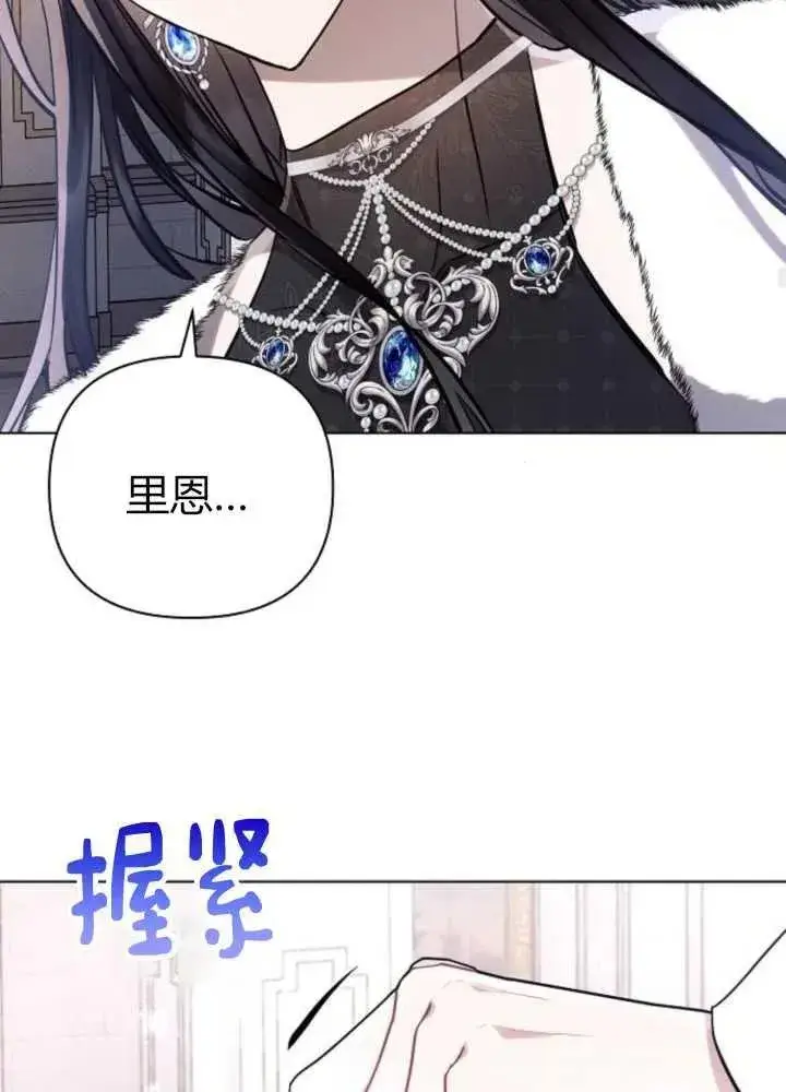 《阿斯塔特》第62话图62
