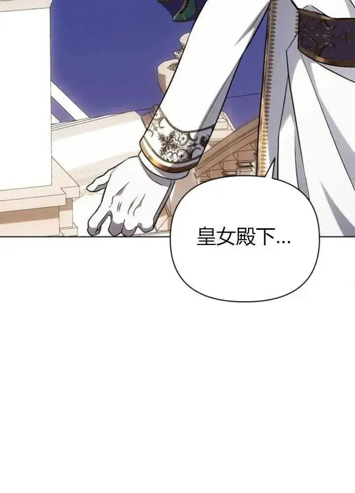 《阿斯塔特》第62话图67