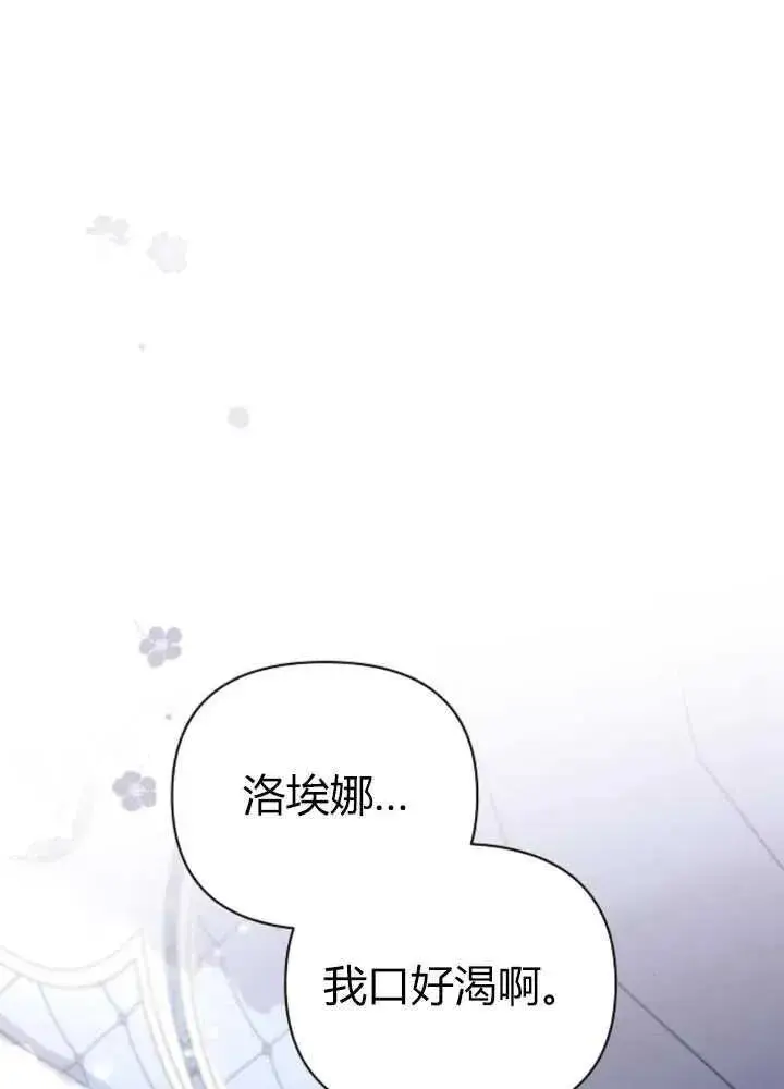 《阿斯塔特》第62话图7
