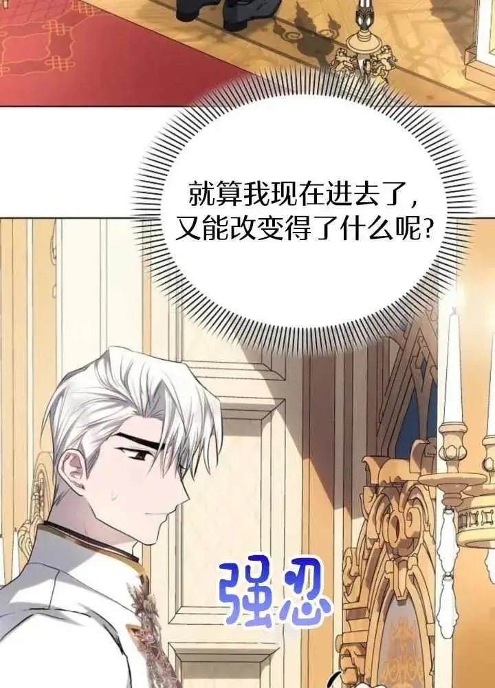 《阿斯塔特》第62话图72