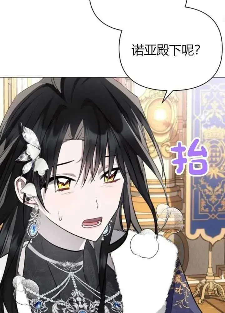《阿斯塔特》第62话图78
