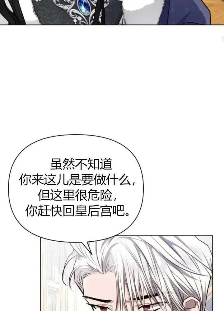 《阿斯塔特》第62话图79