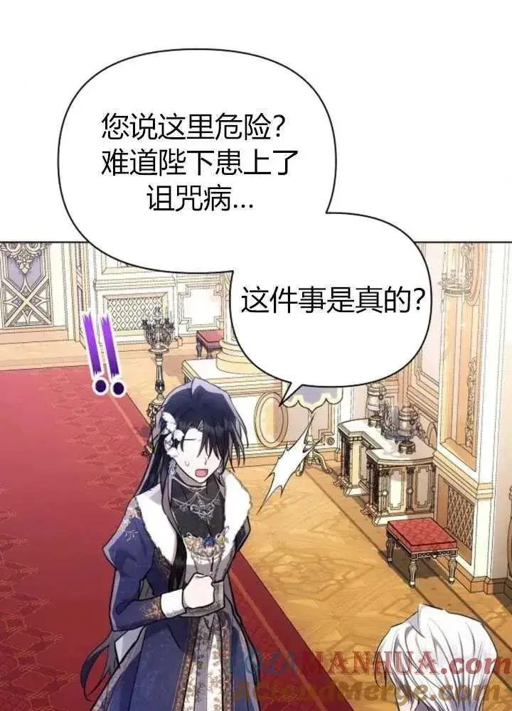 《阿斯塔特》第62话图81