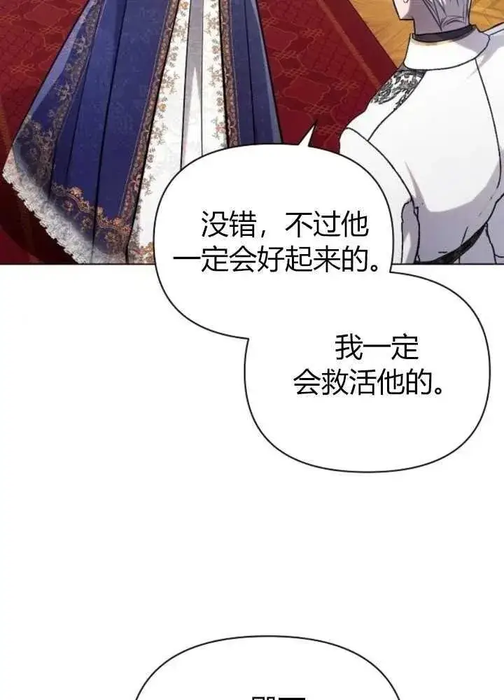 《阿斯塔特》第62话图82