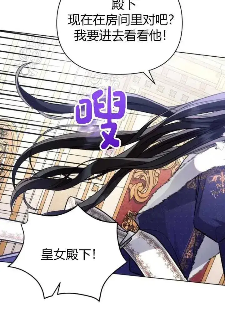 《阿斯塔特》第62话图83