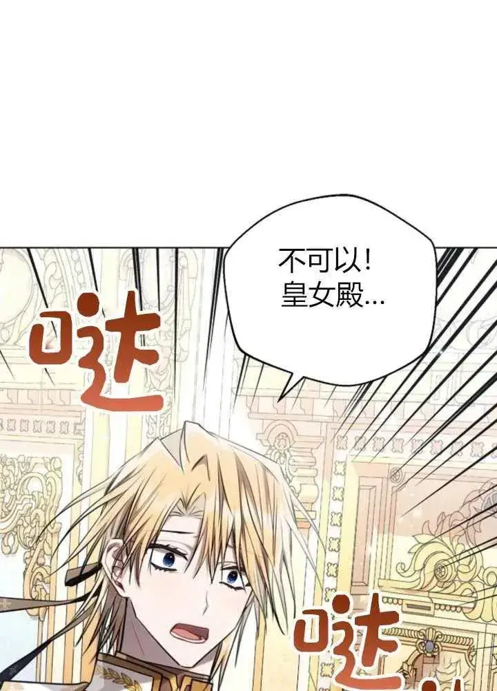 《阿斯塔特》第62话图84