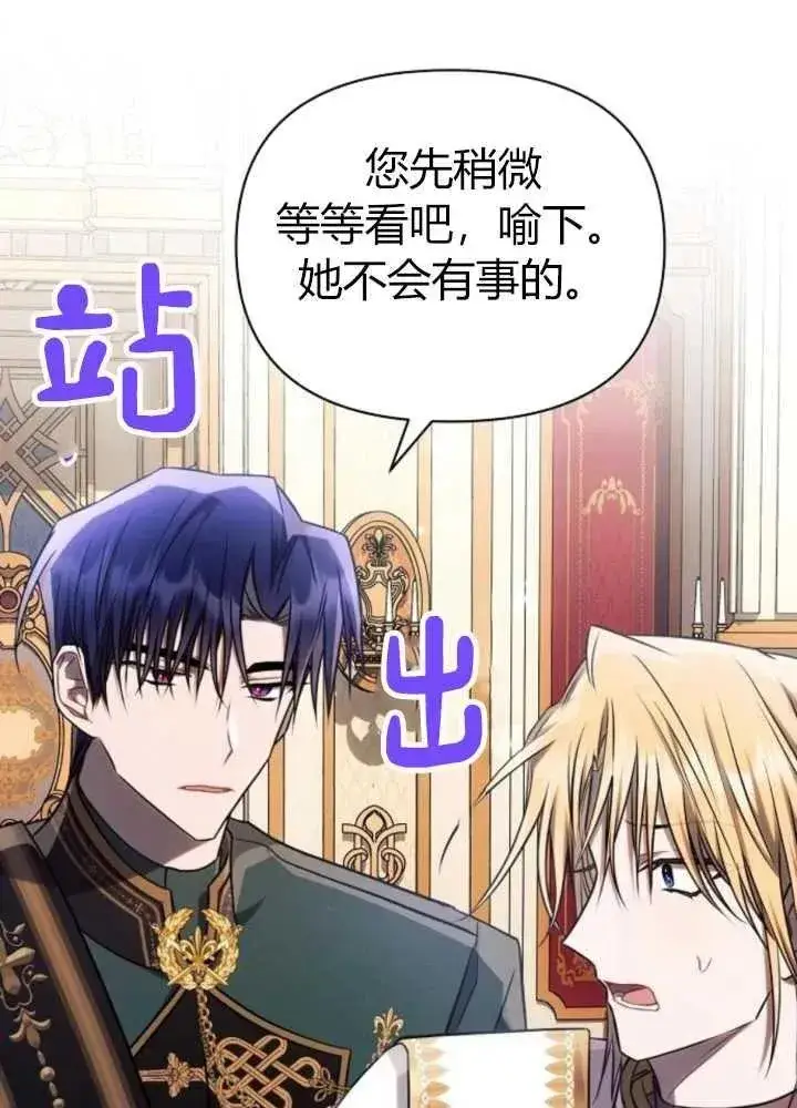 《阿斯塔特》第62话图87
