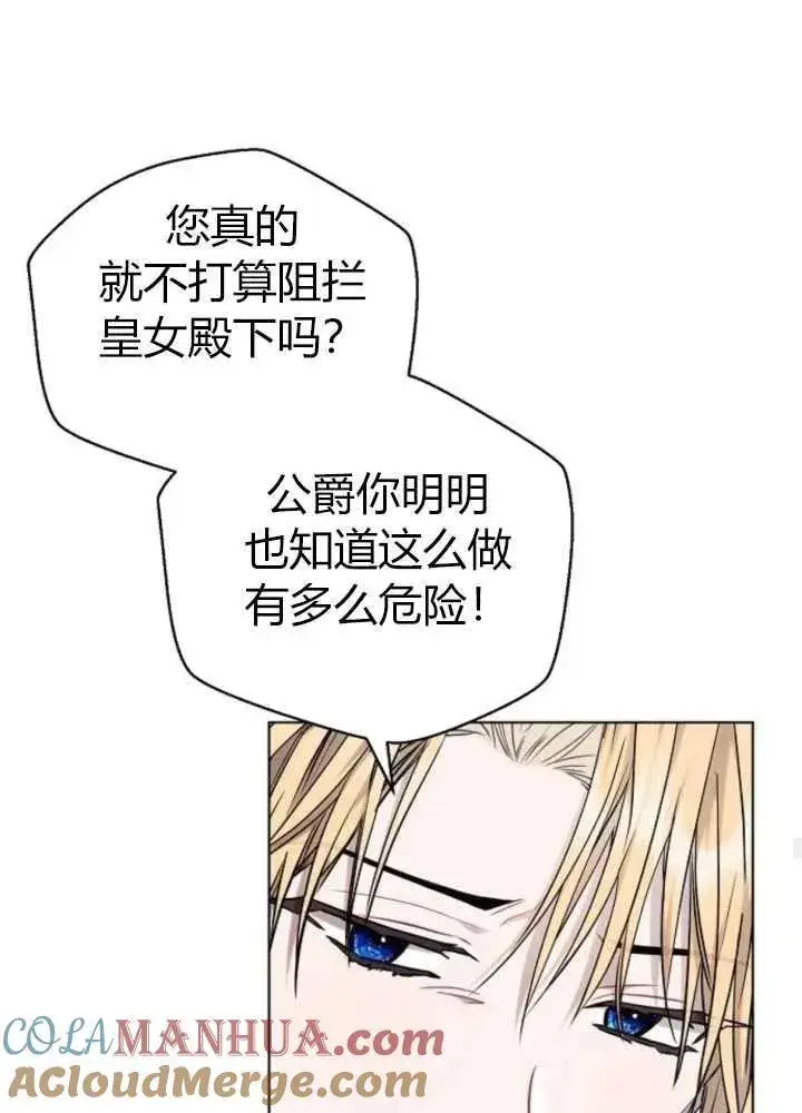 《阿斯塔特》第62话图89