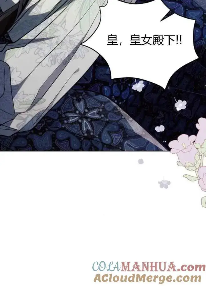 《阿斯塔特》第62话图9