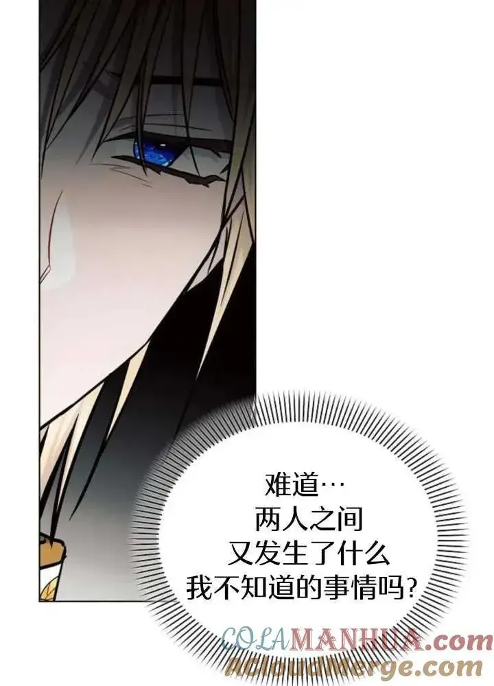 《阿斯塔特》第62话图93