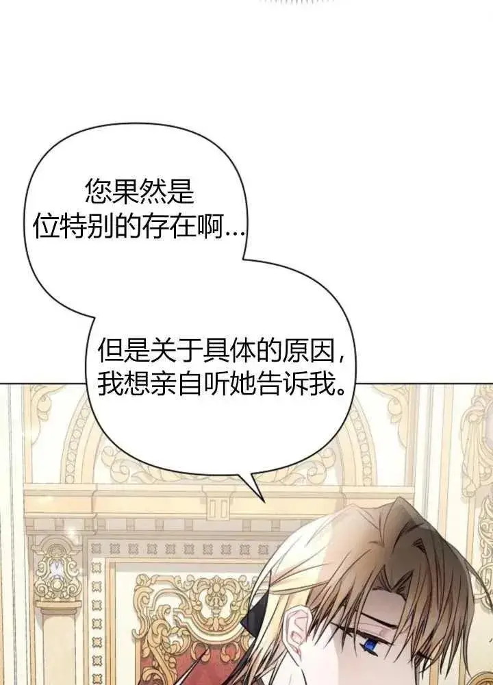 《阿斯塔特》第62话图94