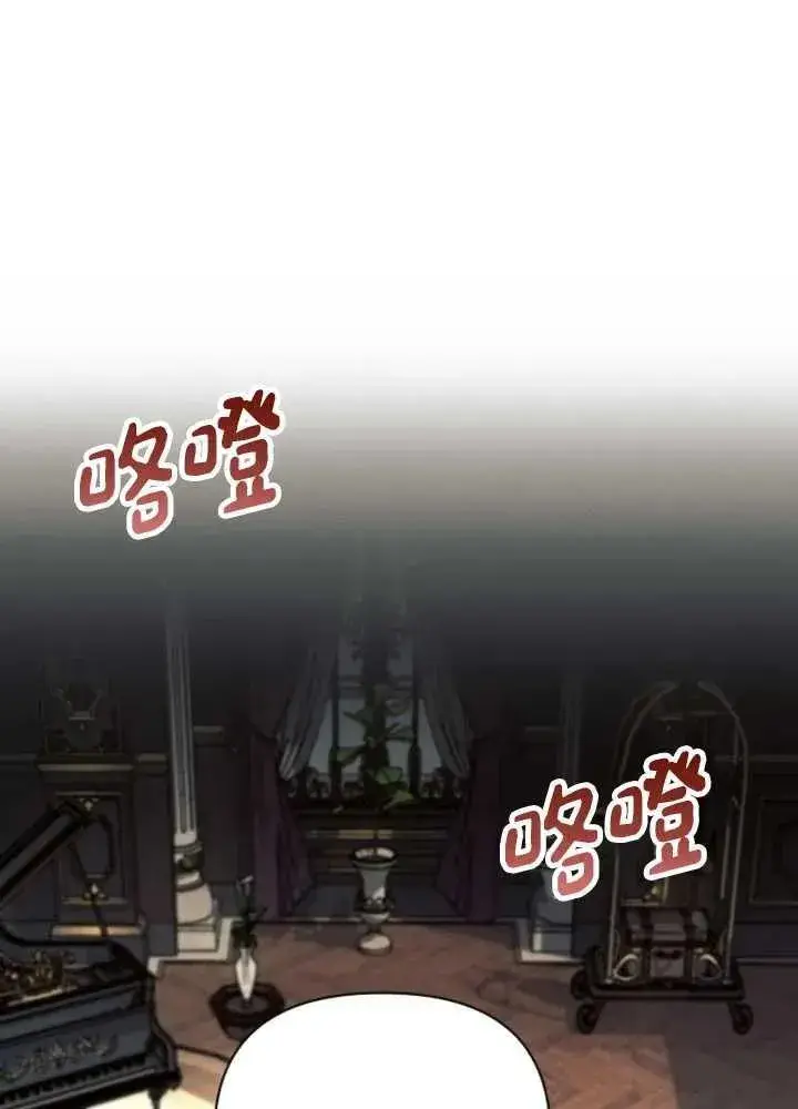 《阿斯塔特》第62话图98